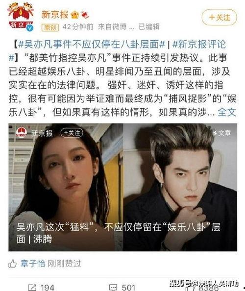 娱乐圈女星吃瓜事件,揭秘娱乐圈背后的秘密与真相