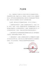 乐华娱乐声明吃瓜事件,吃瓜群众热议