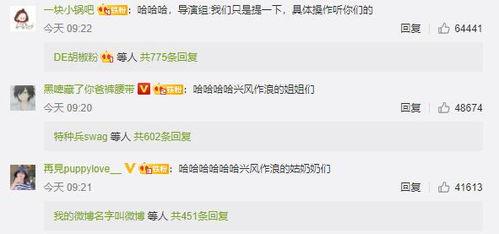 娱乐吃瓜 推文免费阅读,揭秘娱乐圈吃瓜秘闻,带你领略娱乐圈幕后故事 第2张 娱乐吃瓜 推文免费阅读,揭秘娱乐圈吃瓜秘闻,带你领略娱乐圈幕后故事 第2张