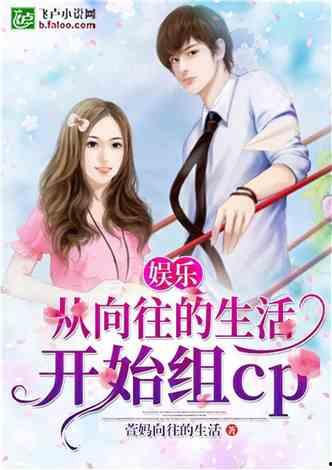 娱乐吃瓜王小甜小说,吃瓜小仙女与霸道总裁的甜蜜碰撞 第3张 娱乐吃瓜王小甜小说,吃瓜小仙女与霸道总裁的甜蜜碰撞 第3张
