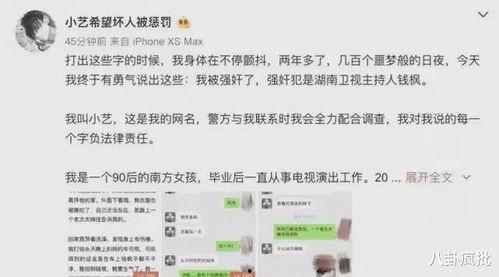 娱乐圈吃瓜帖子大全,吃瓜帖子大全深度解读 第3张 娱乐圈吃瓜帖子大全,吃瓜帖子大全深度解读 第3张