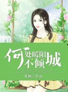 大宝吃瓜娱乐圈小说,娱乐圈大宝的吃瓜日记 第3张 大宝吃瓜娱乐圈小说,娱乐圈大宝的吃瓜日记 第3张