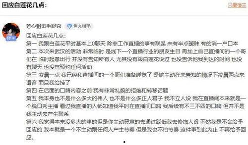 吃瓜娱乐 主播名单公布,开启娱乐种草新模式 第2张 吃瓜娱乐 主播名单公布,开启娱乐种草新模式 第2张