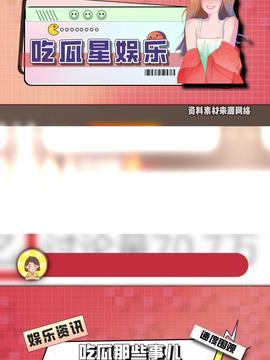 吃瓜娱乐主页官网下载,下载攻略与热门内容一览 第1张 吃瓜娱乐主页官网下载,下载攻略与热门内容一览 第1张
