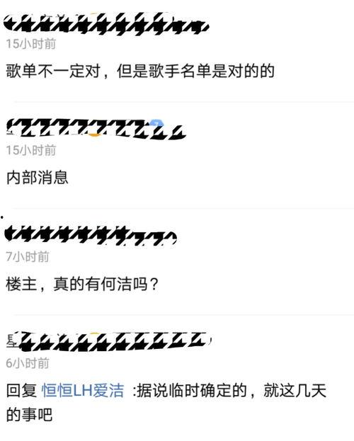 娱乐吃瓜视频歌手名单,娱乐吃瓜视频带你揭秘首发阵容与幕后故事 第1张 娱乐吃瓜视频歌手名单,娱乐吃瓜视频带你揭秘首发阵容与幕后故事 第1张