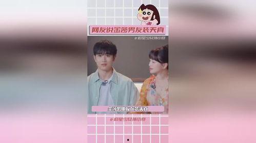 娱乐圈吃瓜读心术,揭秘明星内心世界 第3张 娱乐圈吃瓜读心术,揭秘明星内心世界 第3张