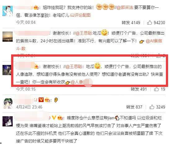 娱乐吃瓜酱的女朋友,才子佳人，跨物种恋爱的甜蜜见证