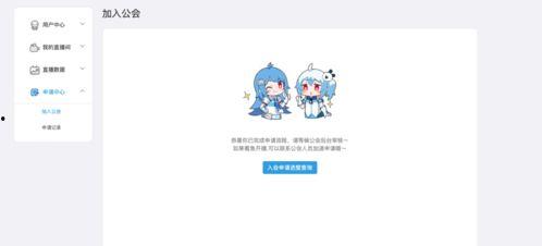 娱乐吃瓜直播怎样加入公会,公会加入指南与机遇解析