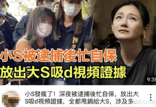 娱乐圈吃瓜爆料视频,揭秘明星私生活，揭秘幕后真相  第2张