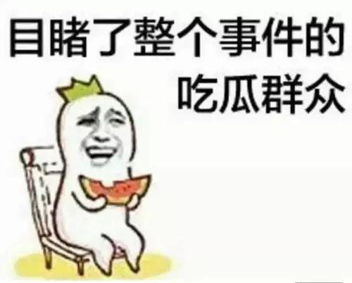 熟悉娱乐吃瓜群众的心情,明星幕后那些事儿,吃瓜群众必看! 第3张 熟悉娱乐吃瓜群众的心情,明星幕后那些事儿,吃瓜群众必看! 第3张