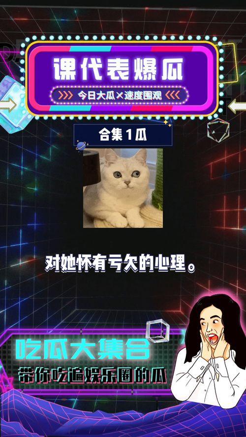 娱乐吃瓜 八卦小说 第2张 娱乐吃瓜 八卦小说 第2张