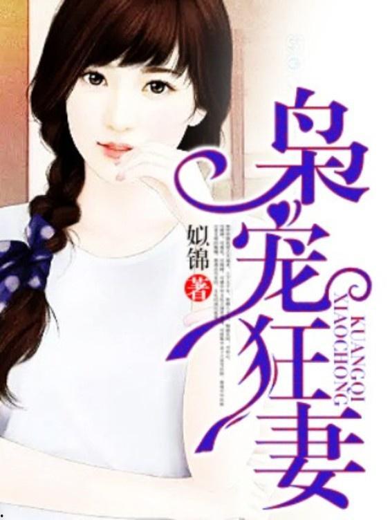 娱乐吃瓜酱妻子小说阅读,爱情与事业的双赢人生