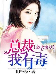 娱乐吃瓜酱妻子小说阅读,爱情与事业的双赢人生 第2张 娱乐吃瓜酱妻子小说阅读,爱情与事业的双赢人生 第2张