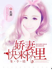 娱乐吃瓜酱妻子小说阅读,爱情与事业的双赢人生 第3张 娱乐吃瓜酱妻子小说阅读,爱情与事业的双赢人生 第3张