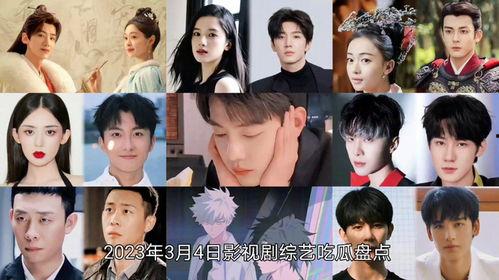 影视剧娱乐吃瓜合集 第3张 影视剧娱乐吃瓜合集 第3张