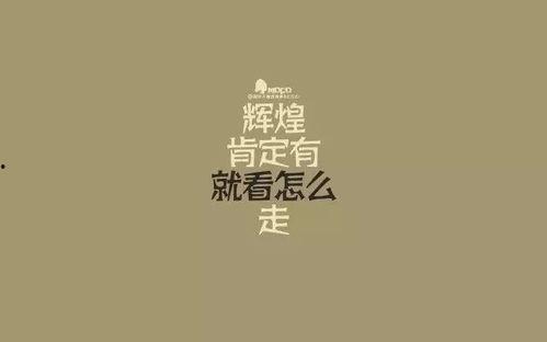 娱乐吃瓜酱励志句子简短,简短励志句子背后的力量