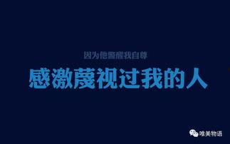 娱乐吃瓜酱励志句子简短,简短励志句子背后的力量 第2张 娱乐吃瓜酱励志句子简短,简短励志句子背后的力量 第2张