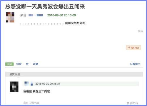 娱乐吃瓜爆料怎么没了呢,娱乐吃瓜爆料账号消失之谜 第2张 娱乐吃瓜爆料怎么没了呢,娱乐吃瓜爆料账号消失之谜 第2张