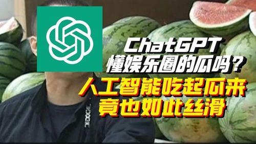 娱乐吃瓜酱取名怎么取,如何打造专属“娱乐吃瓜酱”风趣昵称 第3张 娱乐吃瓜酱取名怎么取,如何打造专属“娱乐吃瓜酱”风趣昵称 第3张