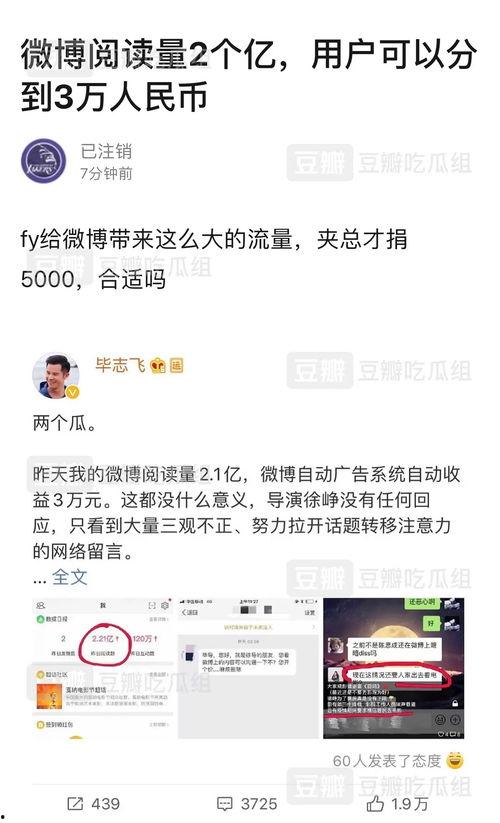 做娱乐吃瓜账号赚钱吗,揭秘如何轻松赚钱的秘密 第3张 做娱乐吃瓜账号赚钱吗,揭秘如何轻松赚钱的秘密 第3张