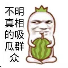 娱乐吃瓜酱沙雕搞笑,沙雕搞笑,欢乐无限 第2张 娱乐吃瓜酱沙雕搞笑,沙雕搞笑,欢乐无限 第2张