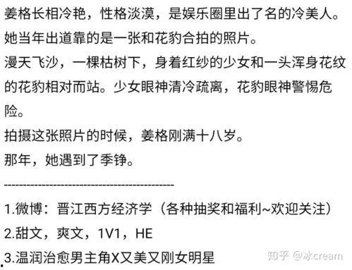 娱乐圈吃瓜年鉴小说,揭秘年度吃瓜大事件 第2张 娱乐圈吃瓜年鉴小说,揭秘年度吃瓜大事件 第2张