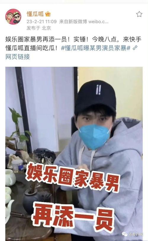 娱乐圈吃瓜讲真话  第3张