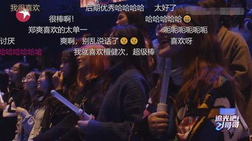 娱乐吃瓜节目完整版,完整版幕后故事大公开 第3张 娱乐吃瓜节目完整版,完整版幕后故事大公开 第3张