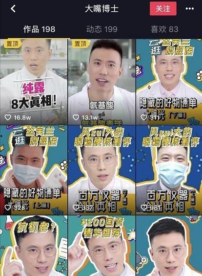 抖音娱乐吃瓜博主,带你领略娱乐圈幕后风云 第3张 抖音娱乐吃瓜博主,带你领略娱乐圈幕后风云 第3张
