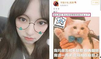娱乐圈吃瓜程潇,娱乐圈吃瓜界的“瓜王” 第3张 娱乐圈吃瓜程潇,娱乐圈吃瓜界的“瓜王” 第3张