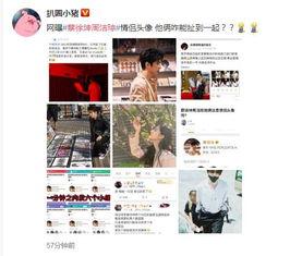 吃瓜娱乐圈周洁琼,娱乐圈的瓜田女王,揭秘明星背后的故事 第2张 吃瓜娱乐圈周洁琼,娱乐圈的瓜田女王,揭秘明星背后的故事 第2张