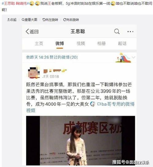 吃瓜娱乐达人是谁啊