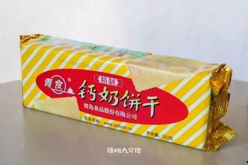 山东钙奶饼干娱乐吃瓜酱 第3张 山东钙奶饼干娱乐吃瓜酱 第3张