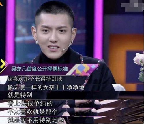 吃瓜娱乐爆料吴亦凡,吃瓜群众揭秘娱乐圈幕后真相  第3张