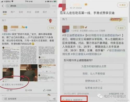 求娱乐圈吃瓜群,揭秘明星幕后故事,畅享八卦盛宴 第2张 求娱乐圈吃瓜群,揭秘明星幕后故事,畅享八卦盛宴 第2张