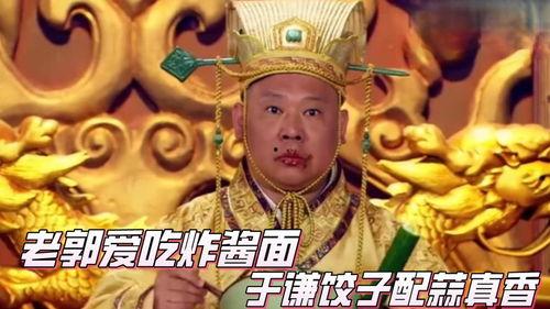 于谦娱乐吃瓜是真的吗,真相揭秘还是网络谣言? 第2张 于谦娱乐吃瓜是真的吗,真相揭秘还是网络谣言? 第2张