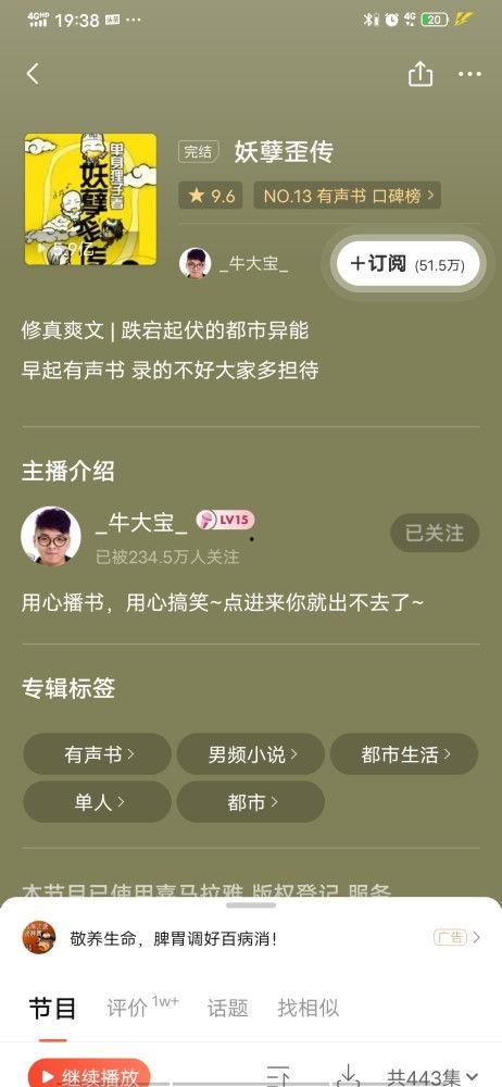 娱乐吃瓜搞笑剪辑小说推荐,娱乐吃瓜搞笑剪辑小说精选盘点 第3张 娱乐吃瓜搞笑剪辑小说推荐,娱乐吃瓜搞笑剪辑小说精选盘点 第3张
