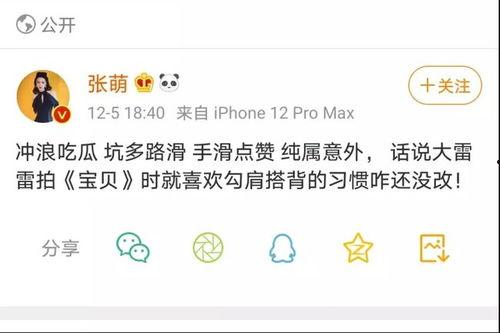 娱乐吃瓜频道有哪些名字,盘点那些让人欲罢不能的频道名称 第3张 娱乐吃瓜频道有哪些名字,盘点那些让人欲罢不能的频道名称 第3张