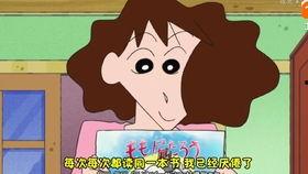娱乐吃瓜姐蜡笔小新,揭秘蜡笔小新的趣味世界 第2张 娱乐吃瓜姐蜡笔小新,揭秘蜡笔小新的趣味世界 第2张