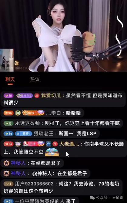 怎么当娱乐吃瓜主播