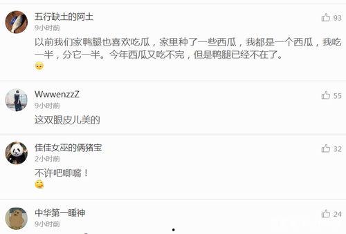 娱乐吃瓜语音在线听,跟随“吃瓜语音”在线聆听娱乐圈最新动态 第3张 娱乐吃瓜语音在线听,跟随“吃瓜语音”在线聆听娱乐圈最新动态 第3张