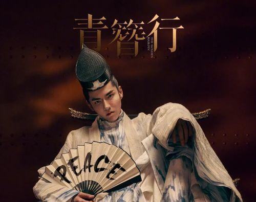 娱乐吃瓜君青簪行,娱乐吃瓜君带你揭秘古装剧背后的精彩故事 第3张 娱乐吃瓜君青簪行,娱乐吃瓜君带你揭秘古装剧背后的精彩故事 第3张