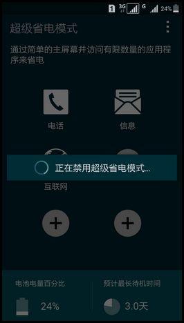 娱乐吃瓜酱空调省电模式,娱乐吃瓜酱带你探索节能模式  第2张
