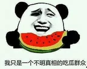 娱乐吃瓜群名叫什么,揭秘“娱乐吃瓜群”背后的热点事件与趣味瞬间  第2张