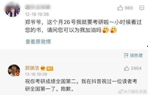 娱乐吃瓜酱聊天套路小说,吃瓜酱的甜蜜复仇记