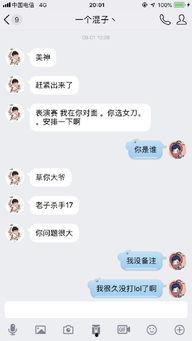 娱乐吃瓜酱聊天套路小说,吃瓜酱的甜蜜复仇记 第3张 娱乐吃瓜酱聊天套路小说,吃瓜酱的甜蜜复仇记 第3张