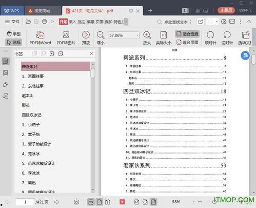 娱乐圈吃瓜总汇421,揭秘娱乐圈背后的秘密与八卦