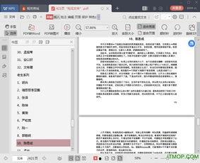 娱乐圈吃瓜总汇421,揭秘娱乐圈背后的秘密与八卦 第2张 娱乐圈吃瓜总汇421,揭秘娱乐圈背后的秘密与八卦 第2张