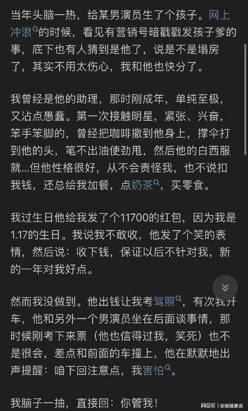 知乎娱乐圈吃瓜,揭秘明星背后的秘密与八卦! 第2张 知乎娱乐圈吃瓜,揭秘明星背后的秘密与八卦! 第2张