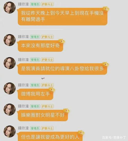 娱乐吃瓜酱闺蜜评论,揭秘娱乐圈背后的那些事儿 第2张 娱乐吃瓜酱闺蜜评论,揭秘娱乐圈背后的那些事儿 第2张